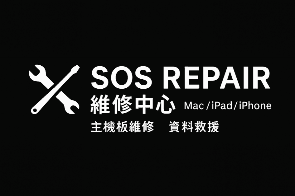 SOS Repair